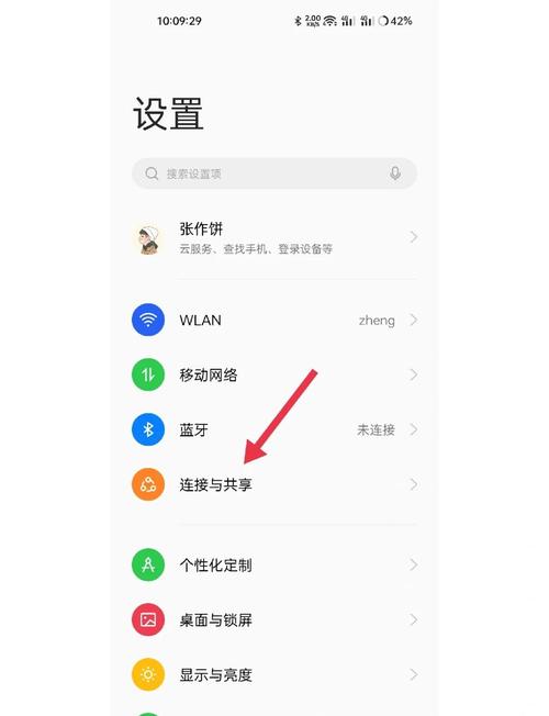 oppo手机怎么分享网络给别人
