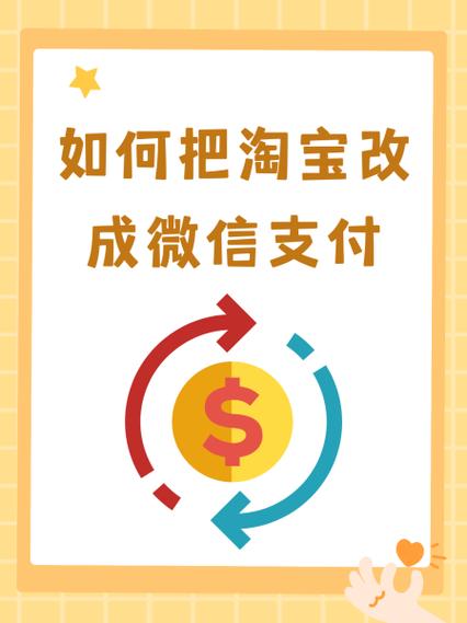 淘宝卖家怎么更改支付宝