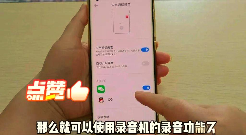 微信语音录音软件