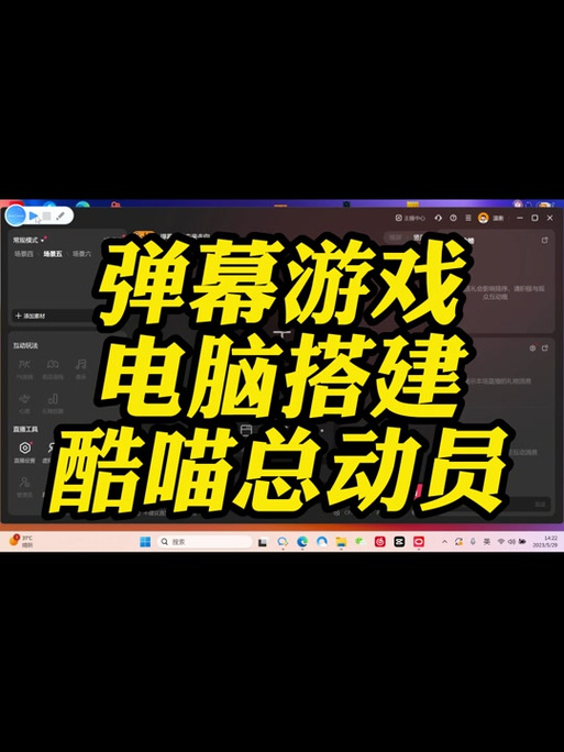 酷喵没有弹幕功能吗