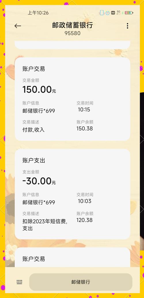 手机转账到别人银行卡收费吗