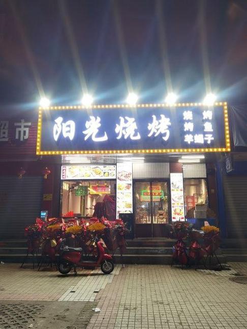 烧烤招牌图片效果图大全集