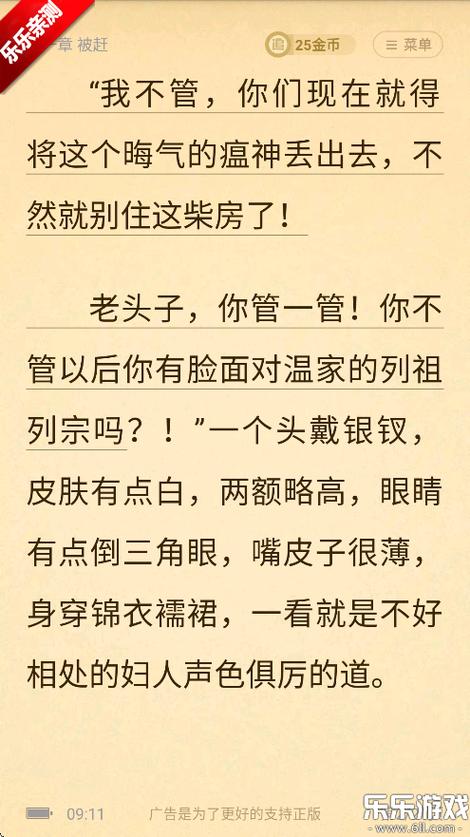甜瓜小说app官方免费下载最新版本更