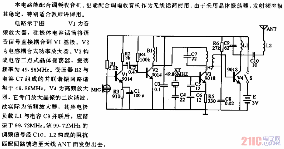 无线话筒换晶振如何改频率截图3