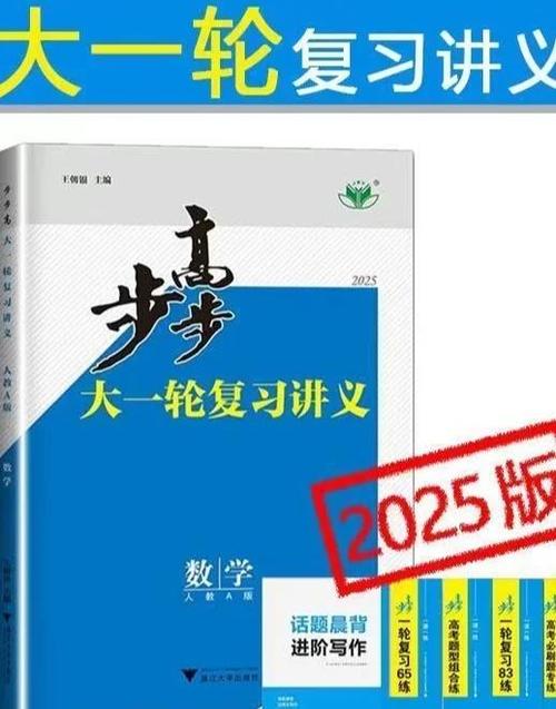步步高s5怎么下载数学课本
