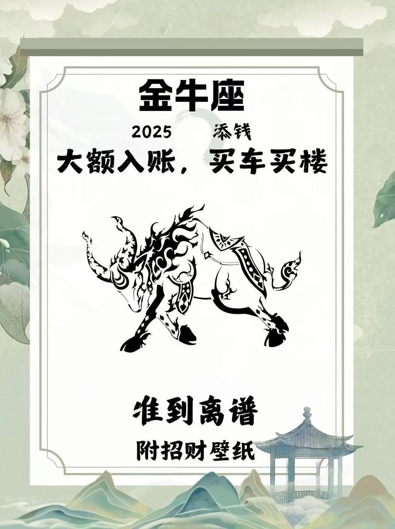 金牛为什么这么喜欢钱