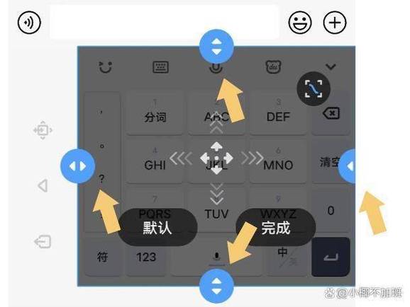 手机输入法的字突然变小了怎么调截图2