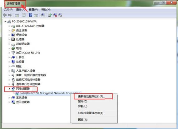 win7重装网卡驱动
