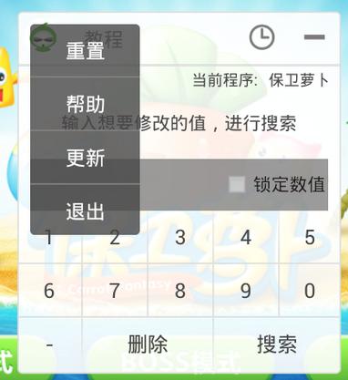 小米怎么用葫芦侠修改器