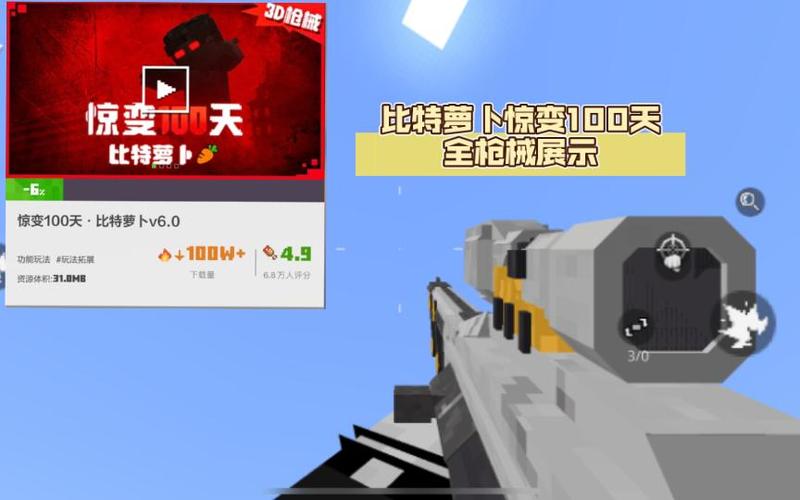 惊变100天开局一把枪