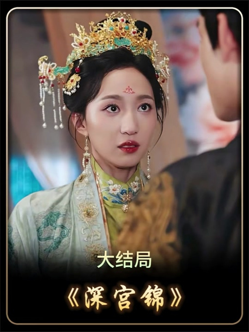 女主苏锦的短剧叫什么