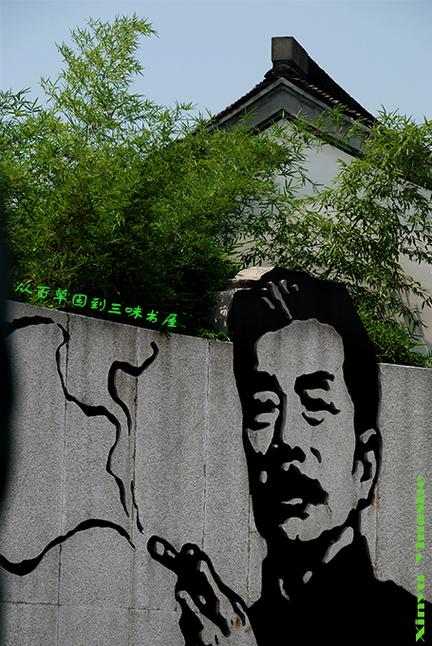 关于百草书屋的广播稿