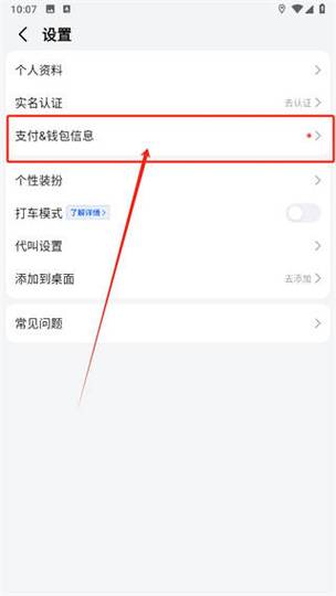 云闪付转账限额多少一天截图2
