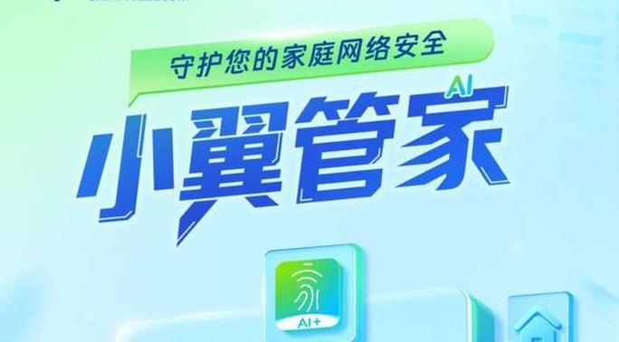 小翼管家账号密码登录