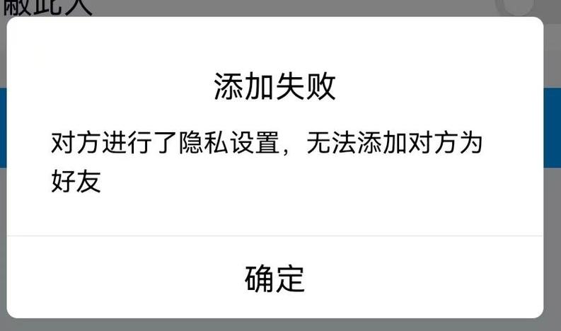 发送好友验证对方收不到