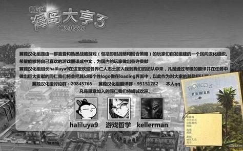 海岛大亨3攻略