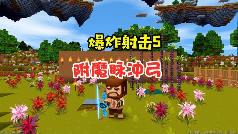 迷你世界弓箭附魔