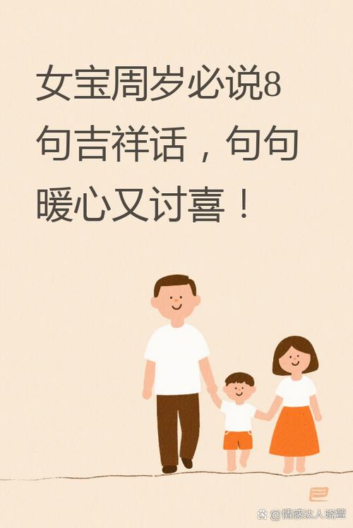 祝孩子吉祥话简短