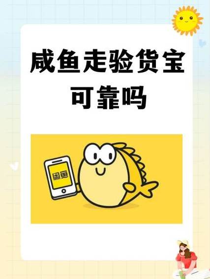 咸鱼验货宝验货了还能退货吗
