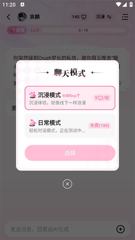 爱聊旧版本怎么下载 爱聊旧版本怎么下载