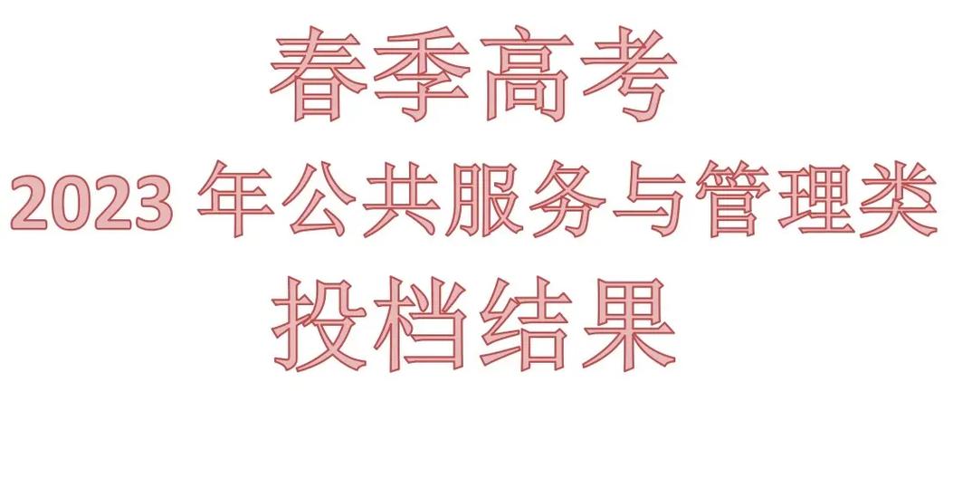 已经录取春季高考没有短信通知怎么
