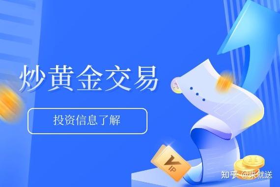 炒黄金最好的平台软件截图3