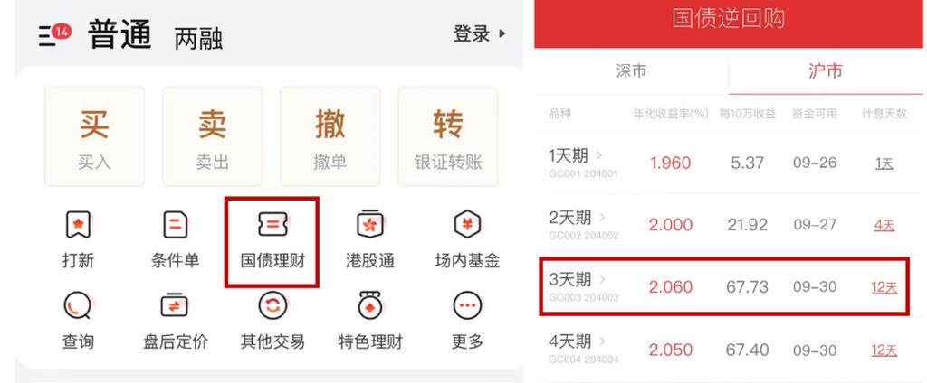 华泰证券涨乐财富通app下载截图1