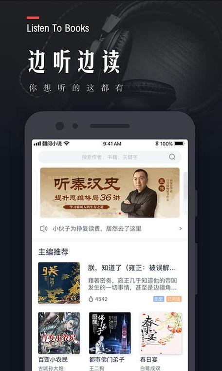 翻阅小说阅读模式