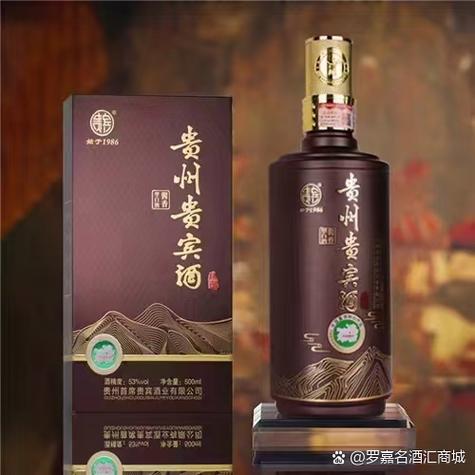 贵州贵宾酒53度价格表