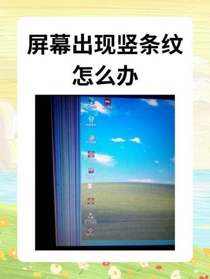 手机屏幕出现条纹要修多少钱呢截图1