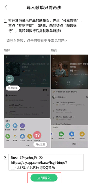 魅族qq音乐状态栏歌词截图1