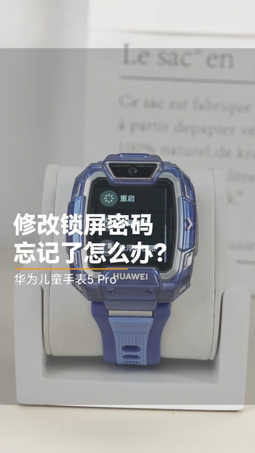 华为手表怎么设置锁屏密码