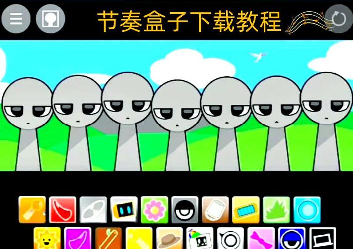 节奏盒子如何下载
