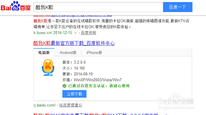 用电脑怎么k歌怎么连