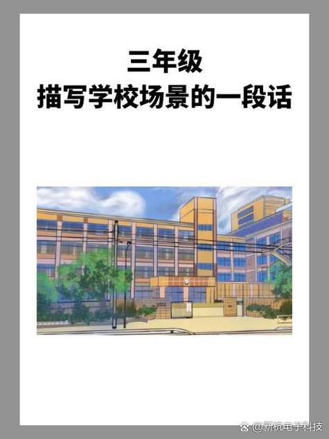 安静的校园100字