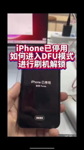 iphone密码忘了刷机后果截图2