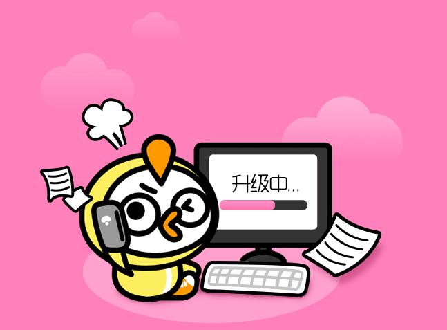 页面升级紧急升级紧急升级