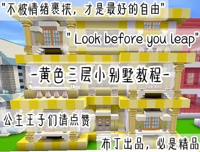 迷你世界怎么做房子模组教程视频下