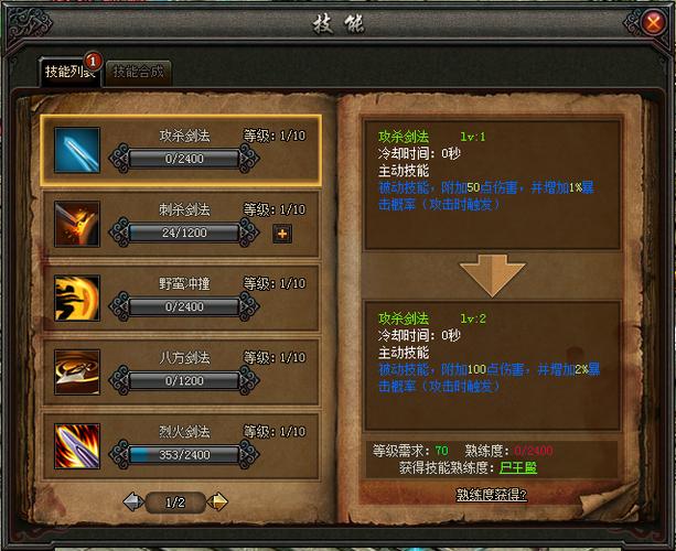 斗破沙城神圣伤害