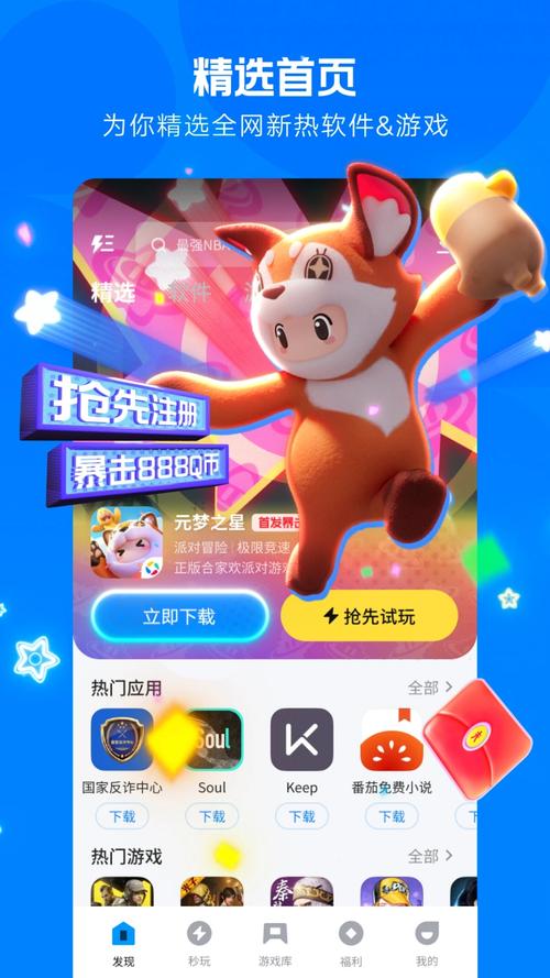 如宝百宝箱app下载安装最新版本2023