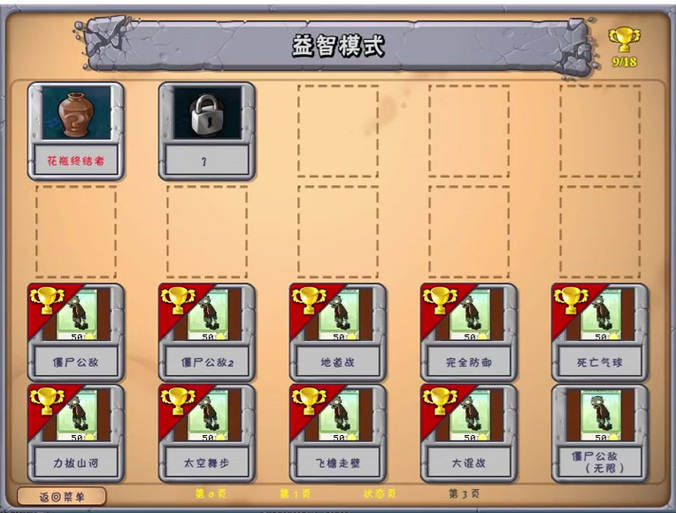 如何解决游戏强制更新问题