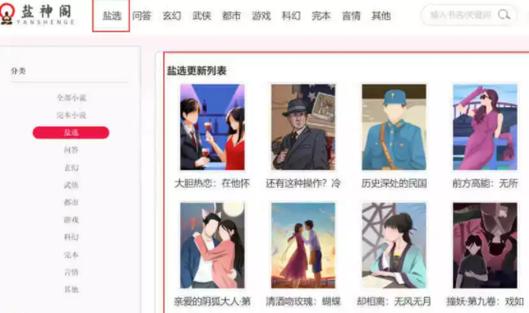 知乎小说免费阅读网