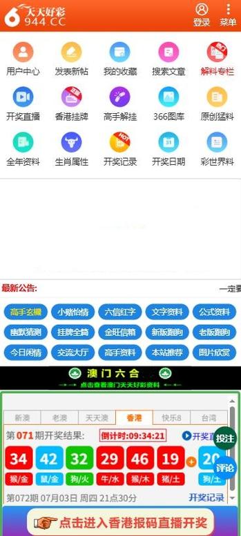 新址二四六天天彩免费资料亮点