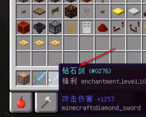 我的世界钻石剑顶级附魔