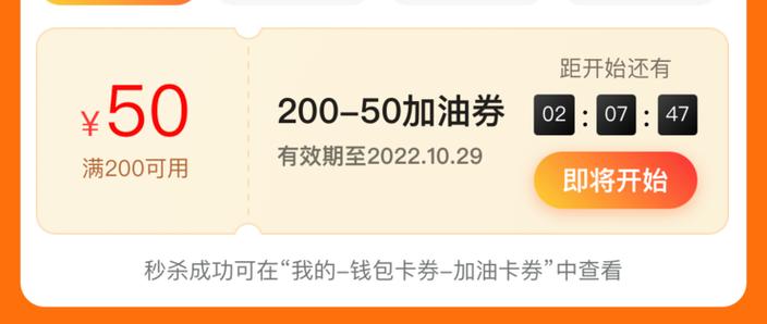高德地图优惠券兑换码