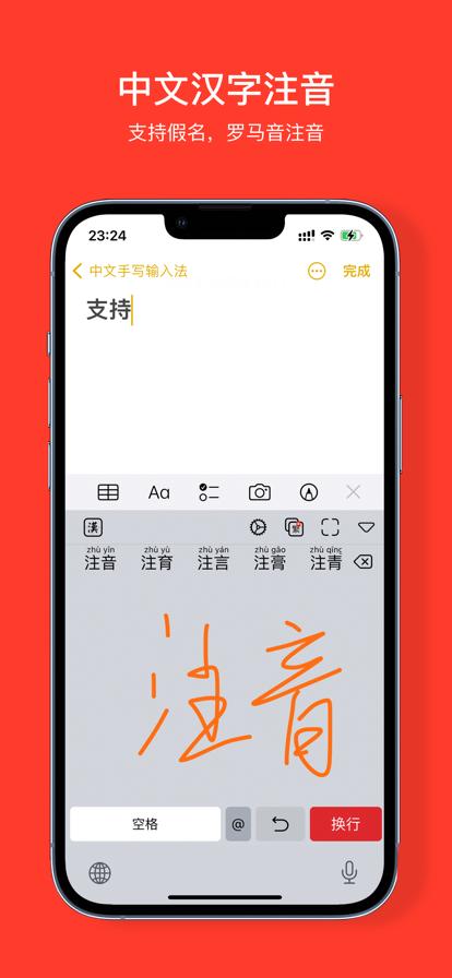 中文全屏手写输入法下载