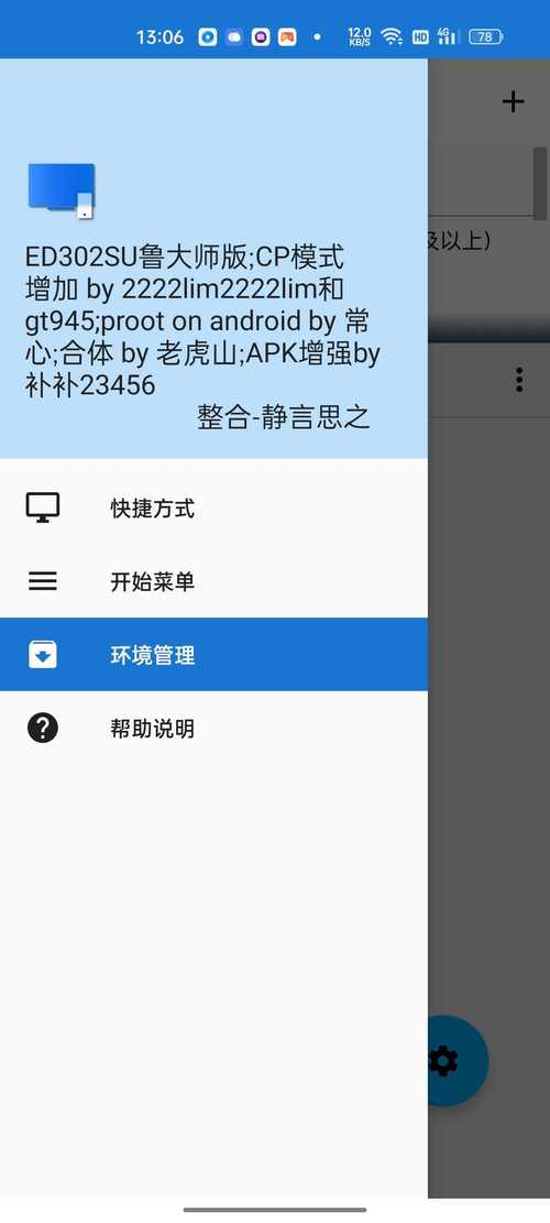 ed302鲁大师版下载