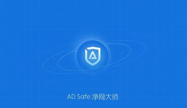 净网大师拦截不了广告
