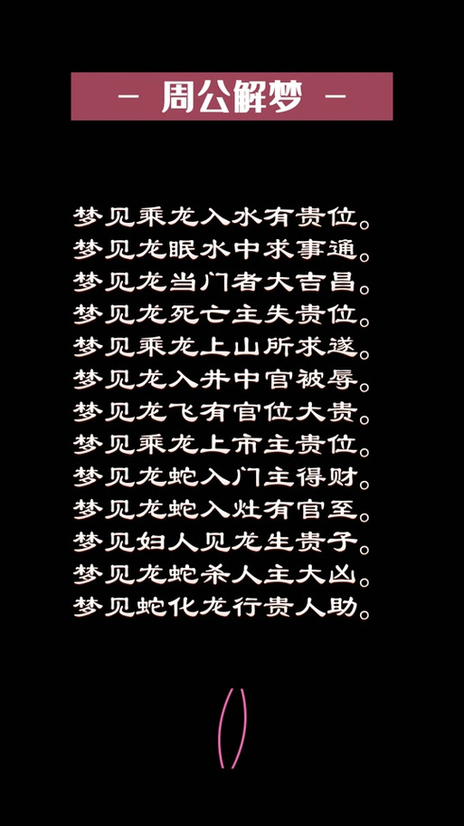 男生梦到蛇是什么意思