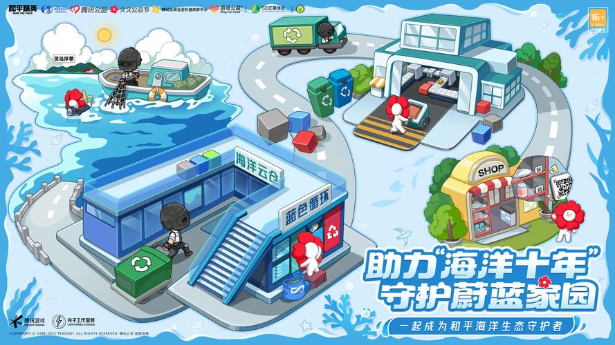 和平精英公益直装